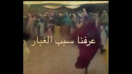 اخيرا تم معرفة سبب الغبار في سعودية ههههه