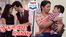 Mazhya Navryachi Bayko | 14th October Episode Update | Gurunath's Birthday | Zee Marathi Serial