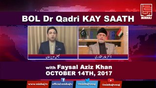 BOL Dr Qadri Kay Saath – Oct 14, 2017