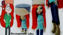 ОДЕЖДА ДИППЕРА ДЛЯ КУКОЛ/Гравити Фолз/Clothes doll Dipper Gravity Falls/Как сшить/Монстер Хай