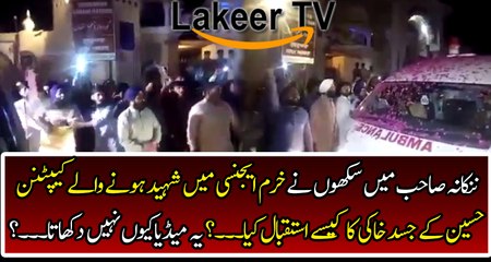 Sikh Community Giving Warm Welcomed to Martyred Captn.