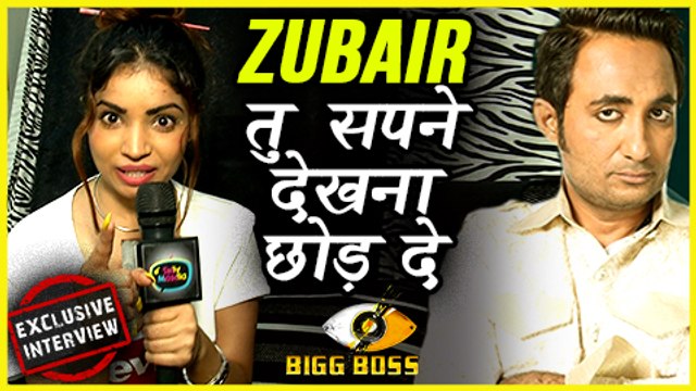 Lokesh Kumari SLAMS Zubair Khan On His FIGHT With Salman Khan - EXCLUSIVE Interview Bigg Boss 11