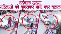 Bhopal: Speeding car trample pedestrians, 2 women critical । वनइंडिया हिंदी