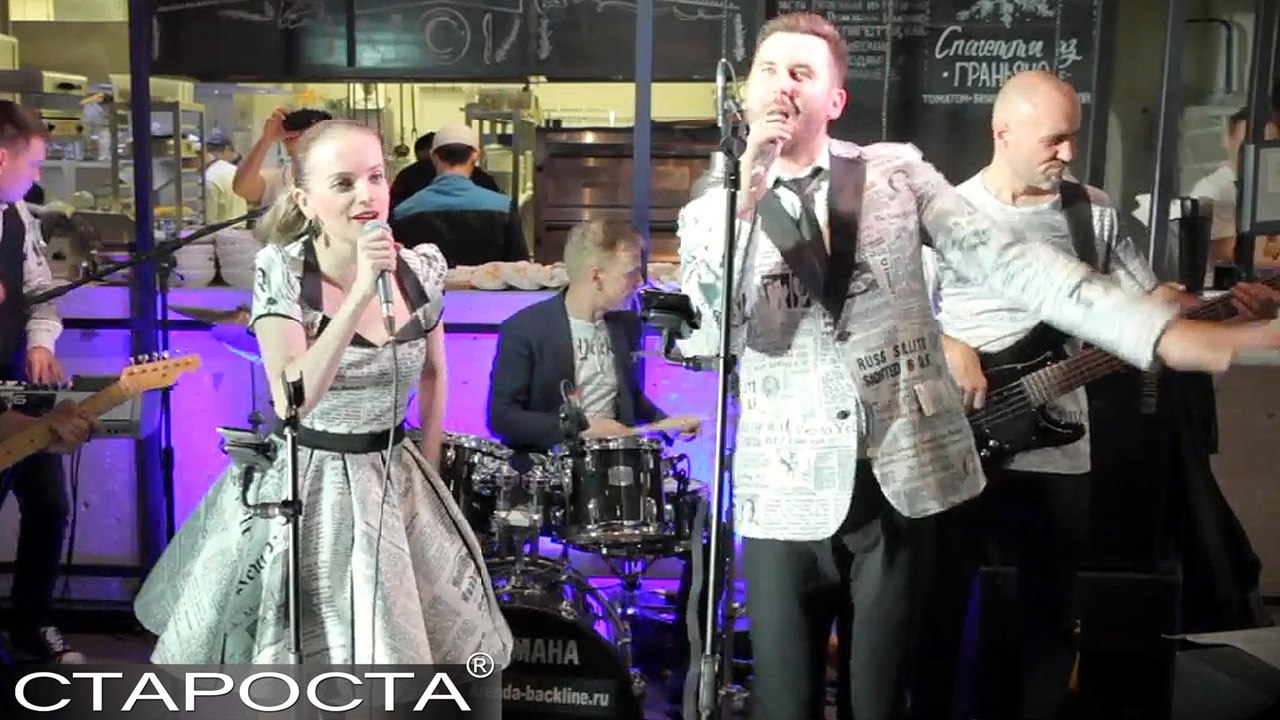 Italian Music Hits by Disco Bando Cover Band