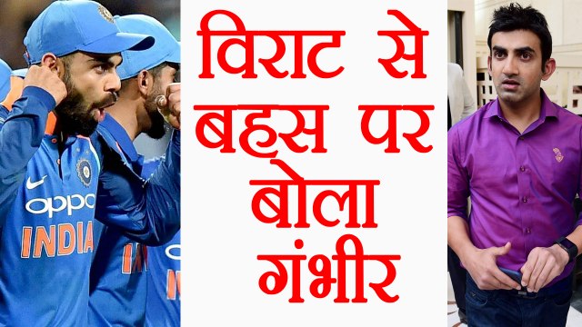 Gautam Gambhir reveals why Virat Kohli and Delhi boys are so aggressive | वनइंडिया हिंदी