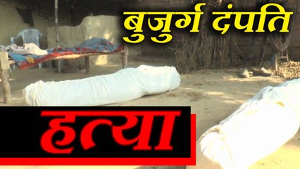 Father and mother in laws murdered in Etawah