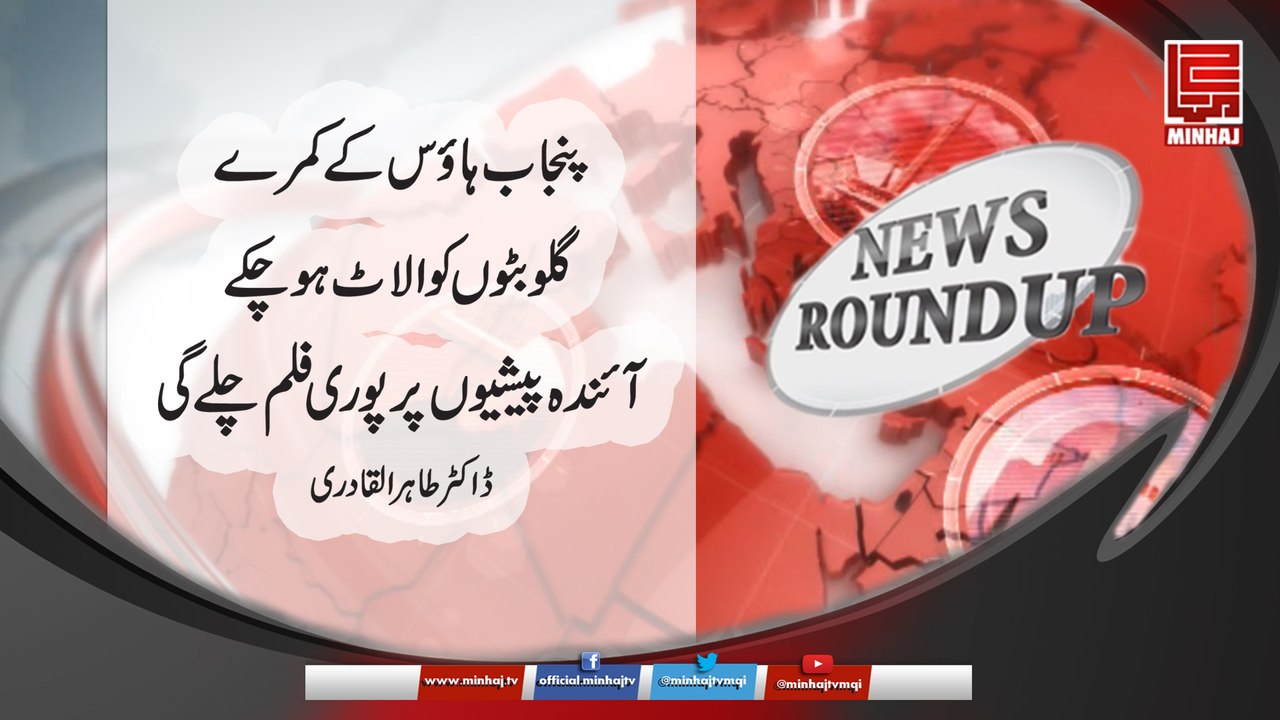 News RoundUP – Oct 16, 2017