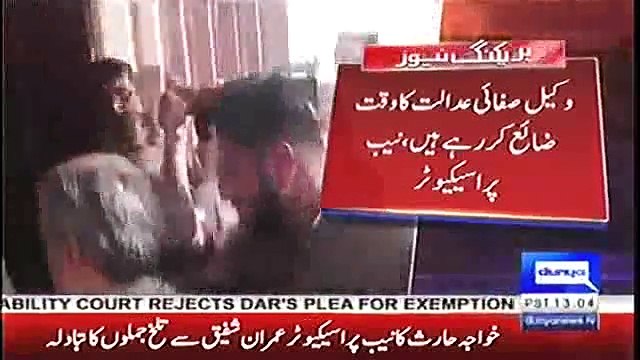 Ehtesab Adalat Mein NAB References Ki Samaat, Ishaq Dar Musalsal Tasbeeh Parhte Rahe