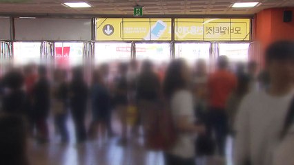 '야구장 폭탄' 허위 게시물은 중학생 소행 / YTN