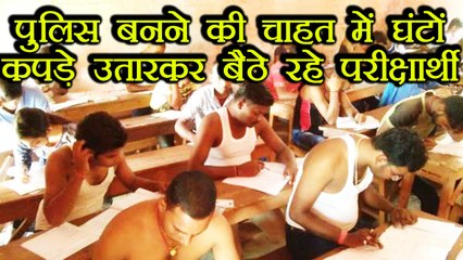 Bihar: Candidates remove their shirt during police exam | वनइंडिया हिंदी