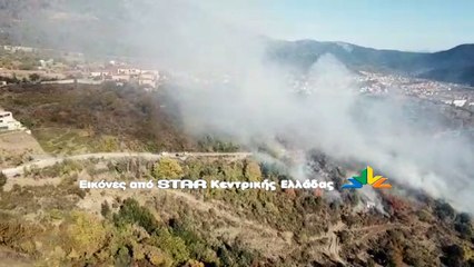 Φωτιά στο Καρπενήσι. Πλάνα από Drone