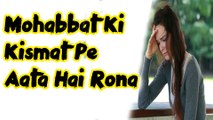 Mohabbat Ki Kismat Pe Aata Hai Rona Full Video Song HD