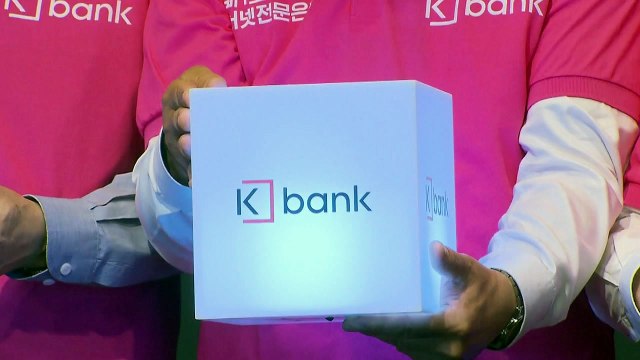 규정 없애 케이뱅크 인가...금융위 특혜 승인 도마 / YTN