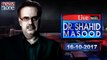 Live with Dr.Shahid Masood | 16-October-2017 | Ishaq Dar | Badmashiya | Shahid Khaqan Abbasi |