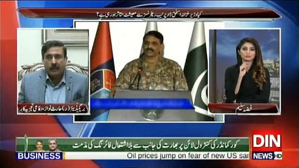 Siasat Aur Riasat - 16th October 2017