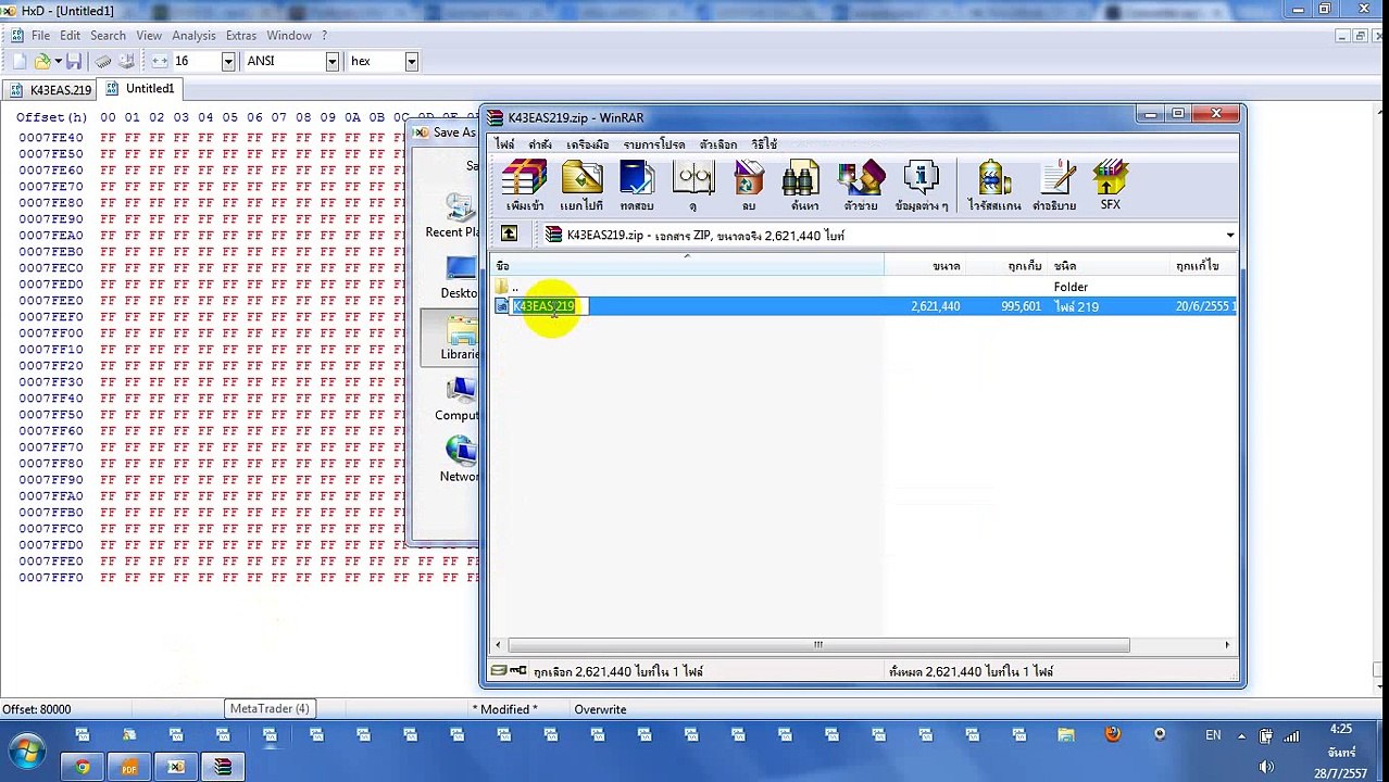 การตัดไฟล์ไบออส Asus จากเวปผู้ผลิต (Bios Asus Edit )