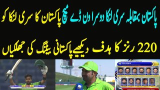 Pakistan vs sri lanka second one day match first innings pakistan batting graphics highlights