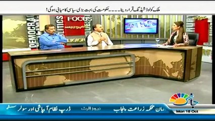 View Point with Mishal Bukhari - 16th October 2017