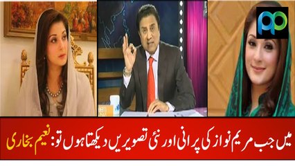 When I see their old and new pictures then: Naeem Bokhari's comments on Maryam Nawaz