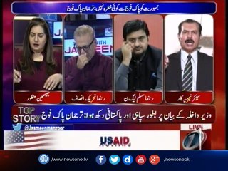 #PakFauj Hamaray Sar Ka Jhumar Hai... #PMLN Ki Nai Nai Bayan Baziyan