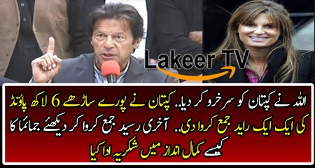 Download Video: Imran Khan Submitted All Records to Supreme Court