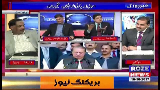 Khabar Roze Ki – 16th October 2017