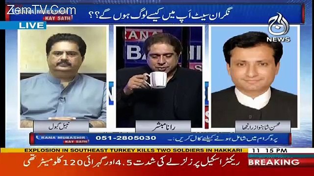 Aaj Rana Mubashir Kay Saath – 16th October 2017