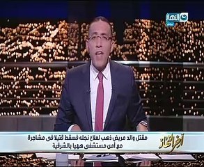 خالد صلاح عن مقتل والد مريض بمستشفى "ههيا": منظومة التمريض مخوخة