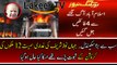Nawaz Sharif Corruption files burnt in Islamabad judicial Building