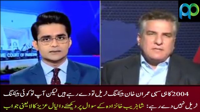 2004 Ki Hi Sahi Imran Khan Banking Trail De To Raha Hai Aap Tu Koi Banking Trail Nahi De Rahay: Shahzeb Khanzada