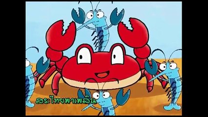 สระไทยพาเพลิน(เพลง)/xlkidstv/หนูๆมาหัดอ่านหนังสือด้วยเพลงดีกว่า