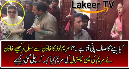 Great Insult of Maryam Nawaz In Public