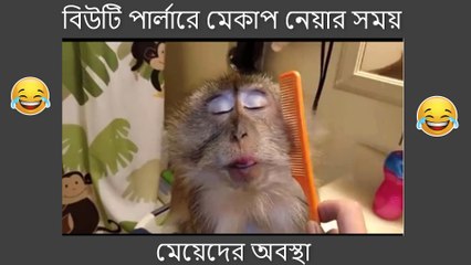 মেয়েরা মেকাপ নেয়ার সময় পার্লারে