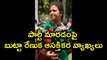 పార్టీ మారడంపై అన్నీ చెబుతా: బుట్టా రేణుక ఆసక్తికర వ్యాఖ్యలు | Oneindia Telugu