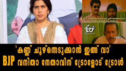 CPM കാരുടെ കണ്ണ് ചൂഴ്ന്നെടുക്കും, നേതാവിന് ട്രോളഭിഷേകം | Oneindia Malayalam