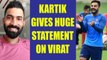 India vs New Zealand: Dinesh Karthik speaks on Virat Kohli on being selected in Team | Oneindia News