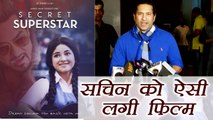 Secret Superstar Movie Review by Sachin Tendulkar; Watch Video | FimiBeat