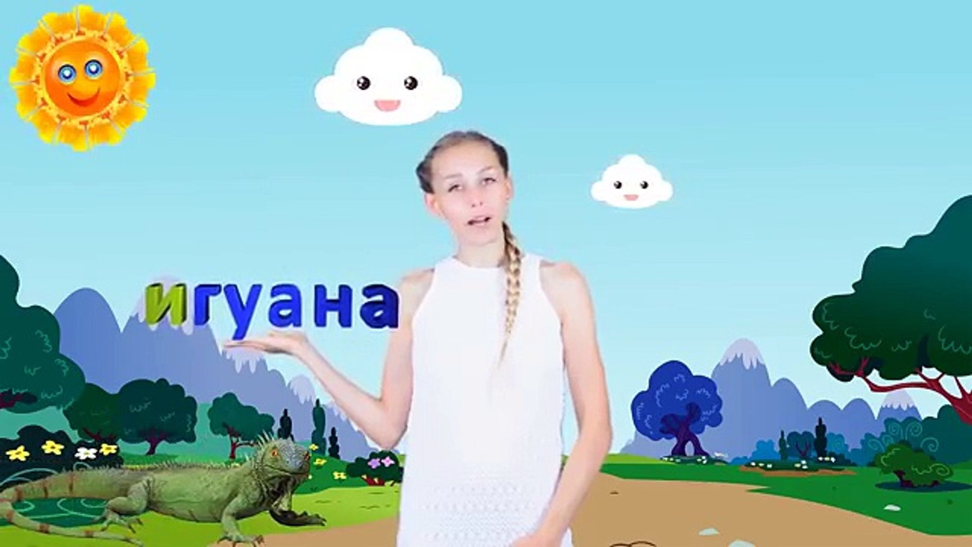 ⁣Учим русский Алфавит с примерами и стихами - Russian Alphabet