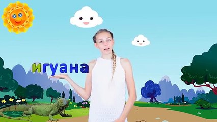 Учим русский Алфавит с примерами и стихами - Russian Alphabet