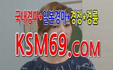 경마문화공원사이트☃✐☃ K S M 6 9. C0M ☃✐☃ 검빛사이트