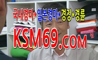 일본인터넷경마지☃✐☃〔 K S M 6 9. C0M 〕☃✐☃인터넷일본경마사이트