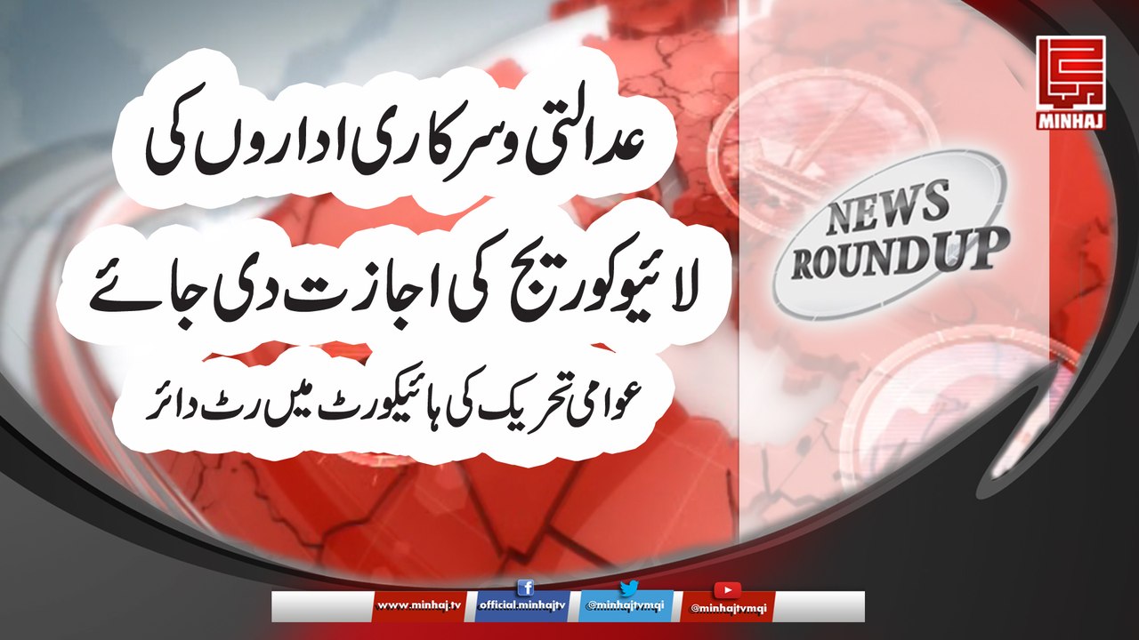 News RoundUP : October 17, 2017