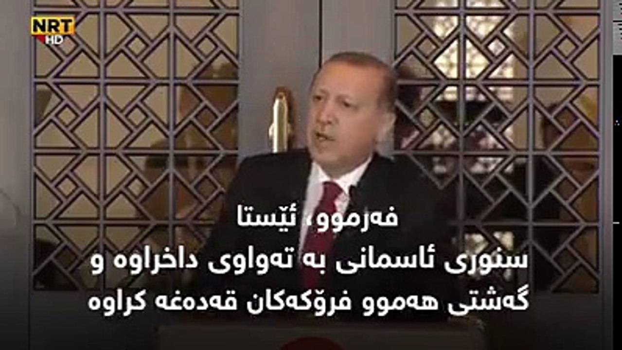 ئەردۆغان سەبارەت بە ڕیفراندۆم