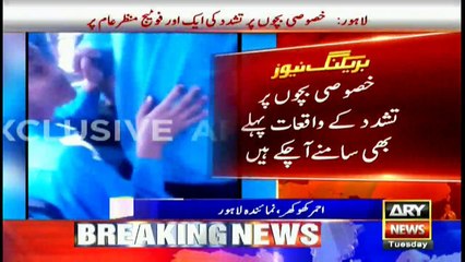 Lahore: Another footage of kids assault