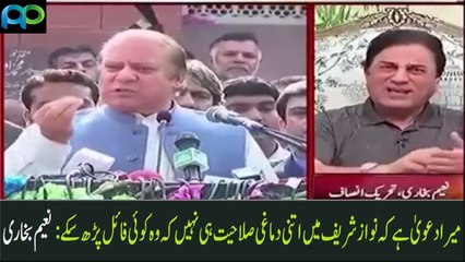 Nawaz Sharif Does Not Have The Mental Capacity To Read A File- Naeem Bokhari Claims