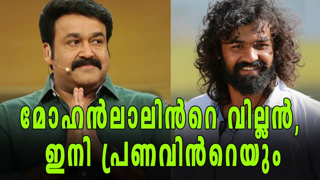 മോഹൻലാലിനെ നേരിട്ട വില്ലൻ ഇനി പ്രണവിനെ നേരിടും | filmibeat Malayalam