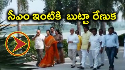 సీఎం ఇంటికి చేరిన బుట్టా రేణుక వీడియో | Oneindia Telugu