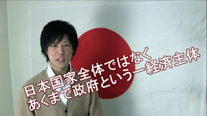 「国の借金」というマスコミの印象操作をサザエさんで解説