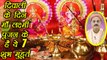 Diwali: दिवाली के दिन माँ लक्ष्मी पूजन के 7 शुभ मुहूर्त | Diwali Shubh Muhurat - Sanyogs | Boldsky