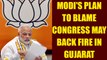 Gujarat Assembly polls : PM Modi's plan to blame Congress may backfire | Oneindia News